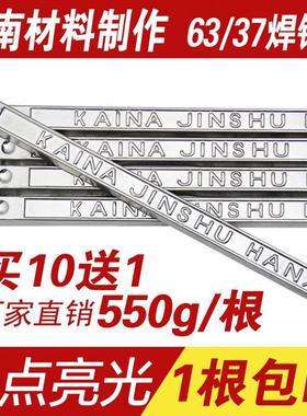 凯纳焊锡条云南材料抗氧化锡条63A焊锡手浸焊量大可以定做包邮