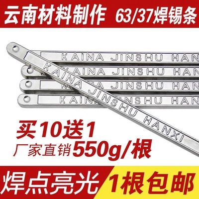 凯纳焊锡条云南材料抗氧化锡条63A焊锡手浸焊量大可以定做包邮