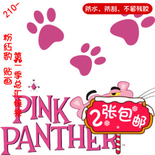 笔记本充电宝电动车旅行拉杆行李箱包防水贴纸贴画脸贴粉红顽皮豹