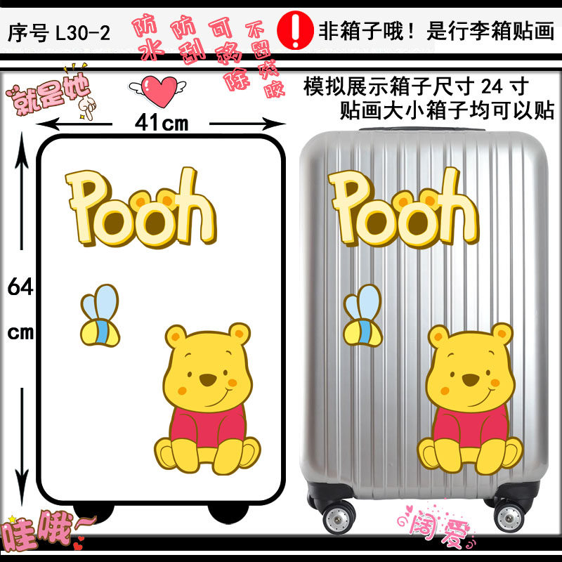 电脑贴纸电动摩托汽车旅行拉杆登机箱划痕贴画防水帖子小熊维尼熊