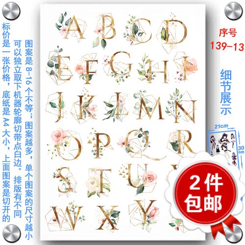 电脑手账水杯不留胶帖子旅行箱子防水贴纸玻璃3M贴画脸贴英文字母