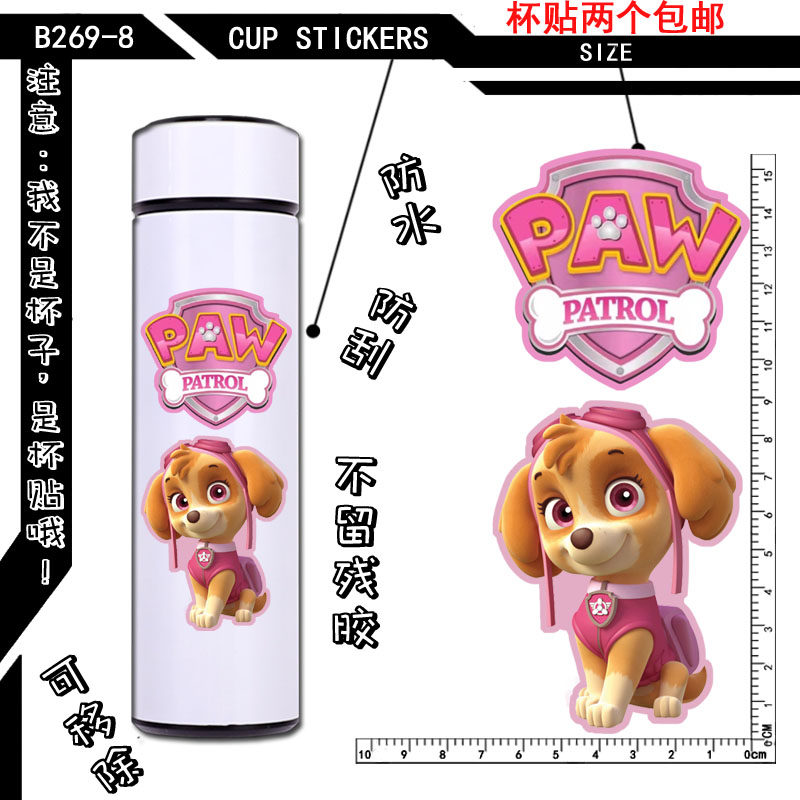 保温杯玻璃杯子保温壶水瓶阿奇天天防水贴画奶瓶汪汪队立大功貼纸