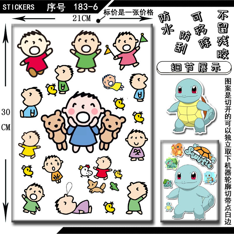 滴胶手机壳玻璃贴纸登机箱电动机车大宝贴画大口仔 Minna No Tabo