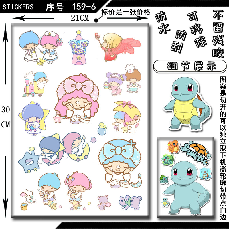 电动车登机箱装饰貼画双子星帖子图片