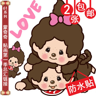 笔记本电脑贴纸电动滑板车帖子玻璃拉杆行李箱贴画防水脸贴蒙奇奇