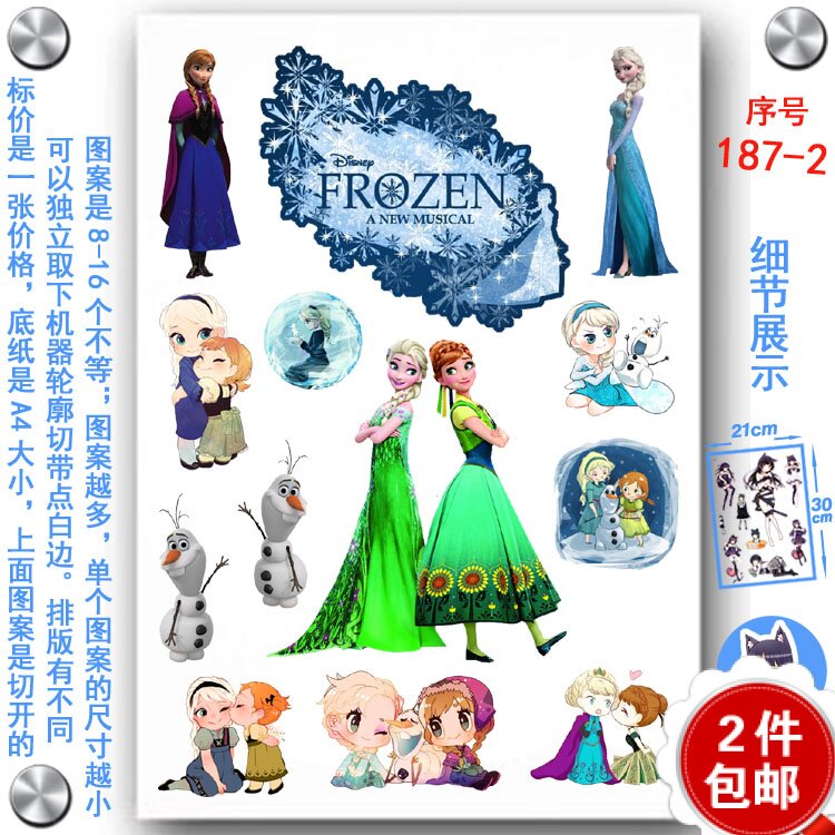 冰雪奇缘贴画艾莎公主登机箱贴纸图片