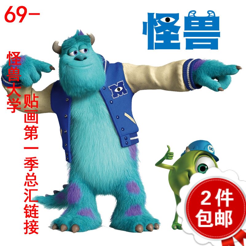 行李箱怪兽大学防水贴纸保温杯贴