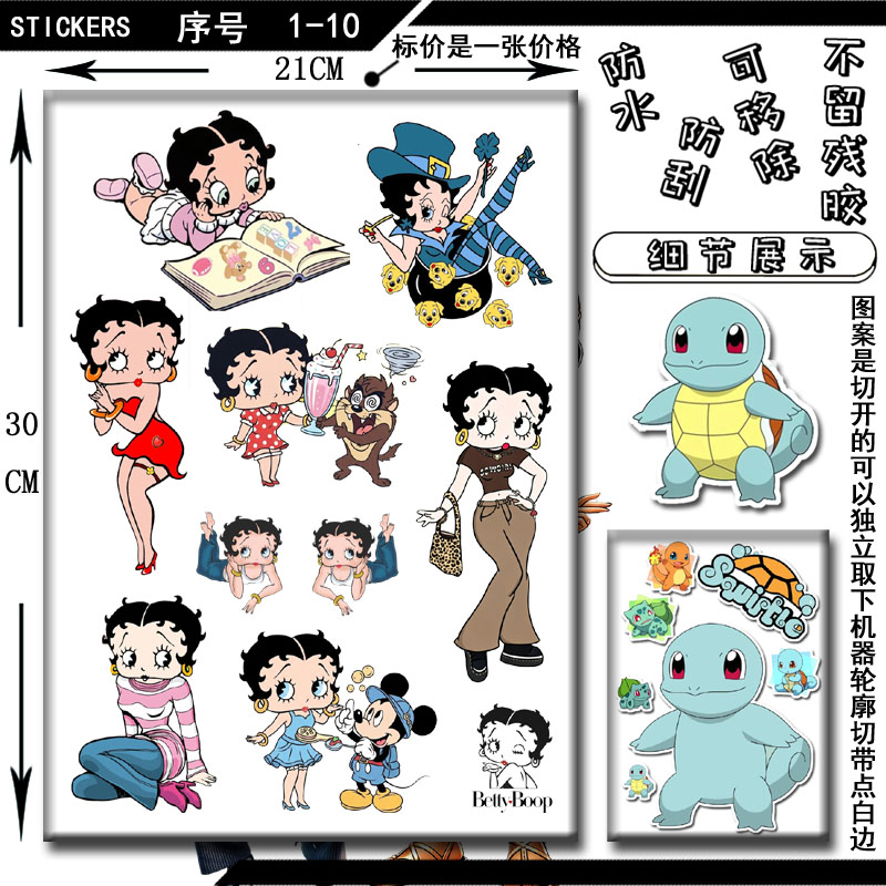 登机箱电动滑板车贴画贝蒂划痕貼图片