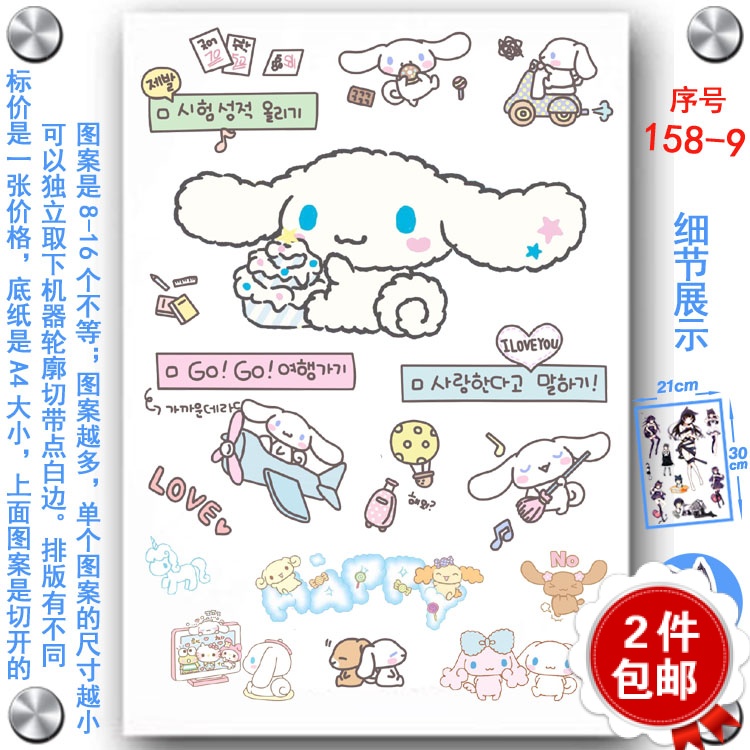 电脑贴纸助力车防水登机箱机车玉桂狗贴画大耳狗帖子Cinnamoroll