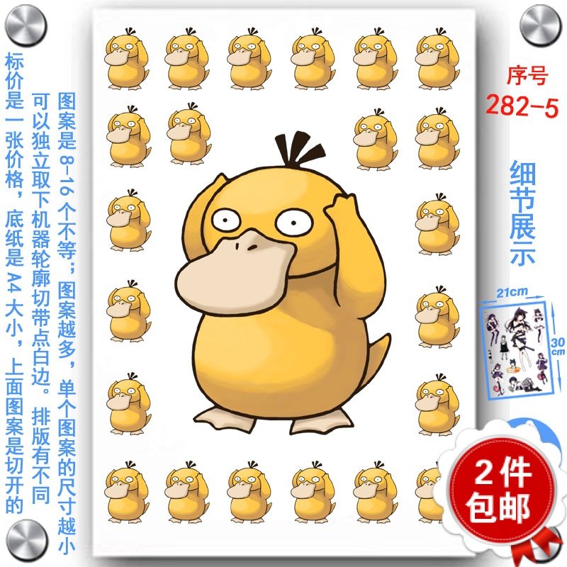 电脑保温杯贴纸柜子玻璃拉杆旅行箱防水贴画拖箱滑板车帖子可达鸭
