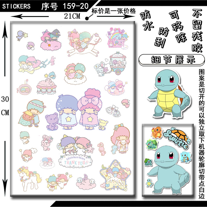 划痕貼拉杆登机箱定制贴画双子星图片