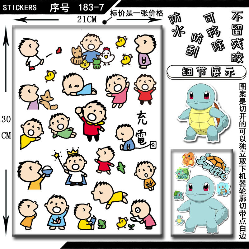 马克杯柜子日记本贴纸拉杆箱充电宝大宝脸贴大口仔 Minna No Tabo