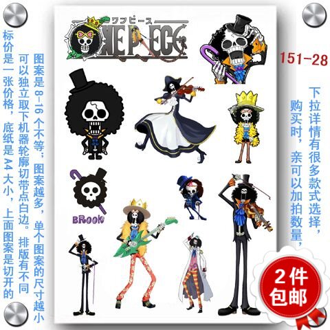 笔记本摩托汽车旅行拉杆行李箱包防水贴纸贴画贴花 海贼王 布鲁克