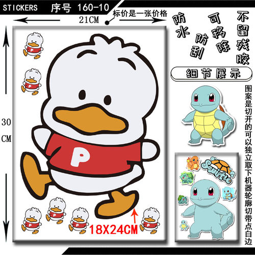 行李箱书包pekkle涂鸦贴画贝克鸭