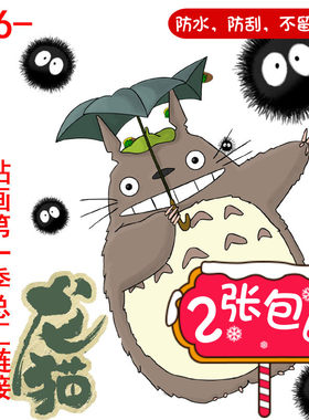 手机壳宫崎骏千与千寻龙猫贴纸