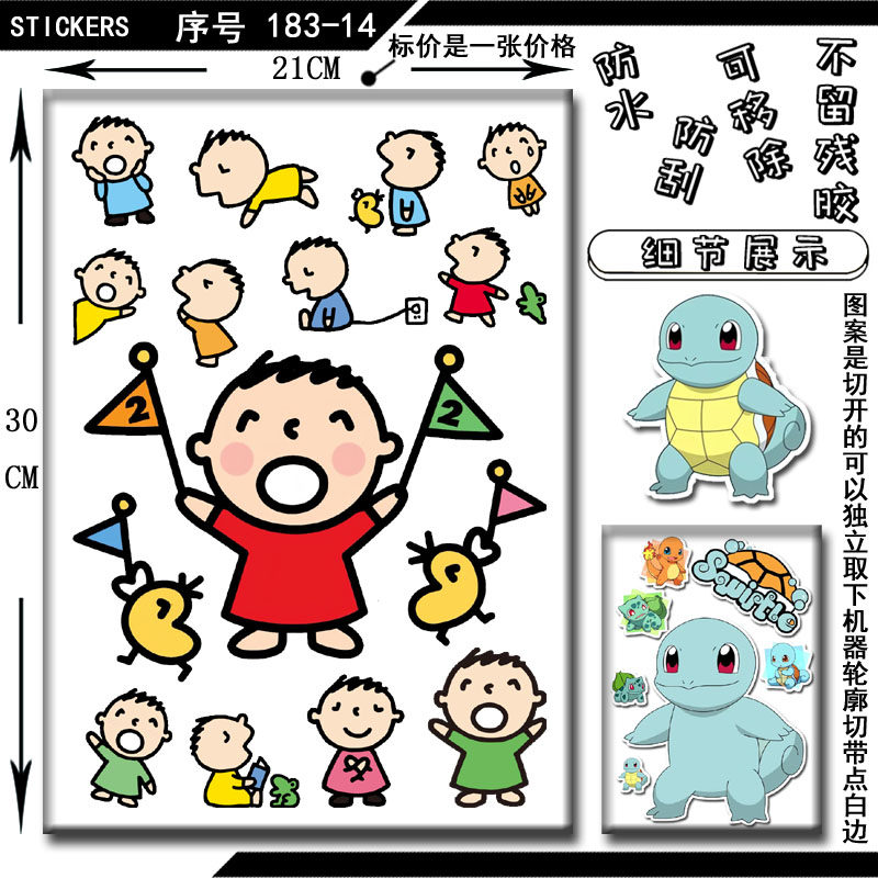 笔记本手账瓷砖贴纸旅行箱电动机车大宝贴画大口仔 Minna No Tabo