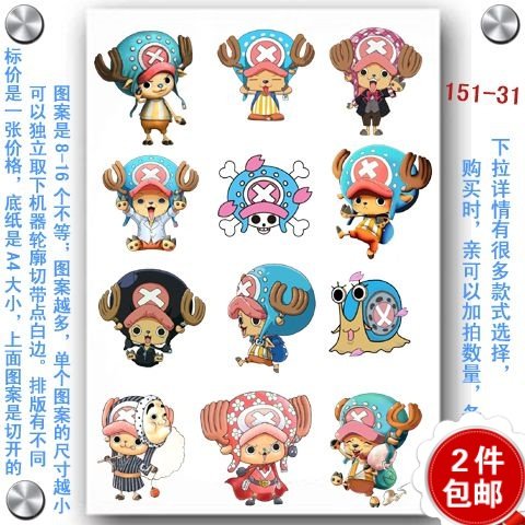 笔记本摩托车汽车旅行拉杆行李箱包划痕贴纸贴画杯贴 海贼王 乔巴,3C数码配件,笔记本个性小贴纸,淘宝优惠券,粉丝福利购,淘宝优惠卷