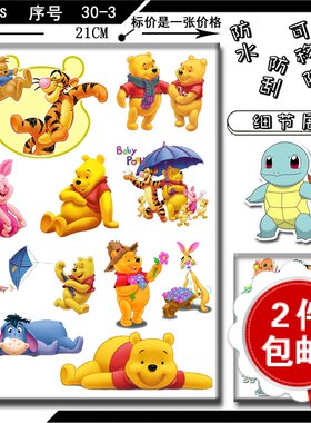 维尼熊贴纸充电宝拉杆旅行箱贴画