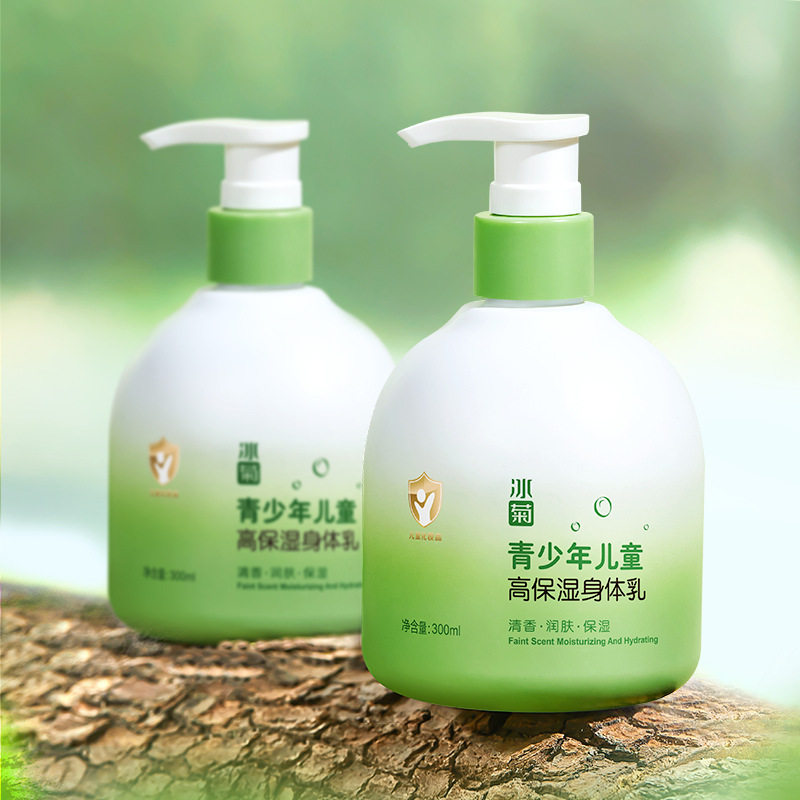 冰菊青少年儿童高保湿身体乳高效补水保湿日常皮肤护理身体乳