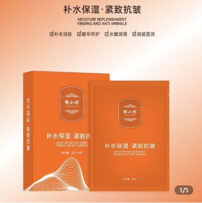 锦小妹补水保湿紧致抗皱面膜(拍一发十盒)50贴去黄气暗沉提亮肤色