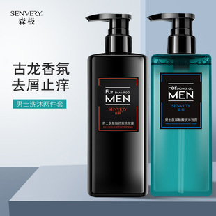 森极氨基酸男士沐浴露古龙香水留香清爽肤沐浴乳液学生男士洗澡用