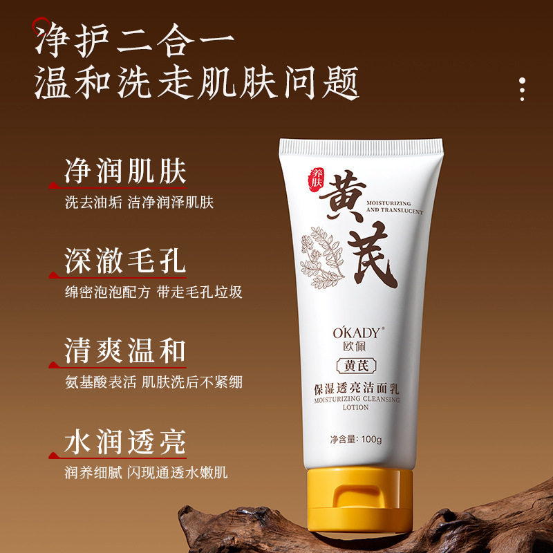 欧佩保湿透亮洁面乳洗面奶温和清洁毛孔洗面奶女性学生专用女生用