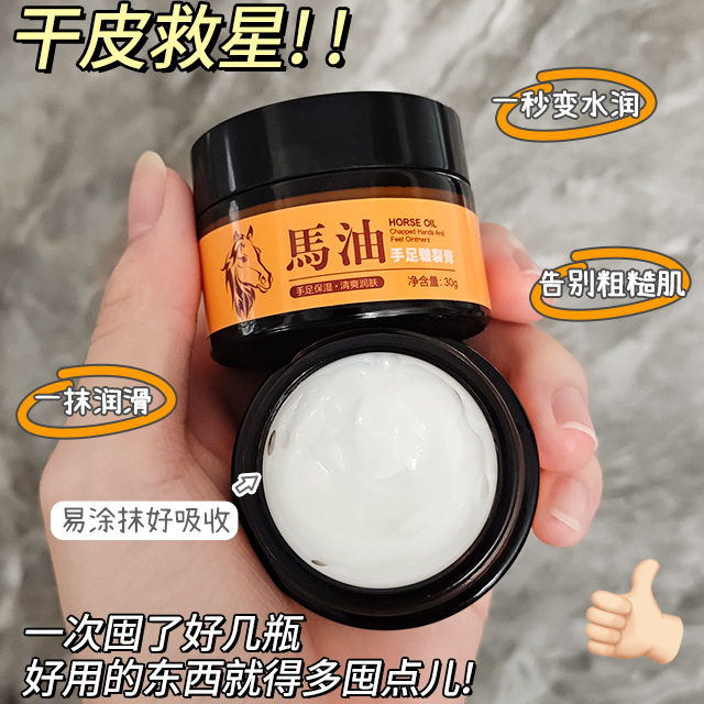 冰菊马油手足皲裂膏防冻防裂保湿滋润手脚干裂修护霜厂家批发