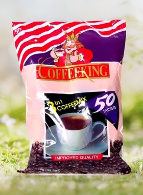 缅甸国王三合一速溶咖啡3in1特浓醇香原味即溶美式咖啡1000g冲调