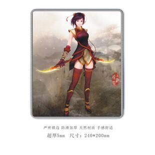 仙剑奇侠传四鼠标垫5mm加厚款锁边防滑电脑周边仙4菱纱柳梦璃天河