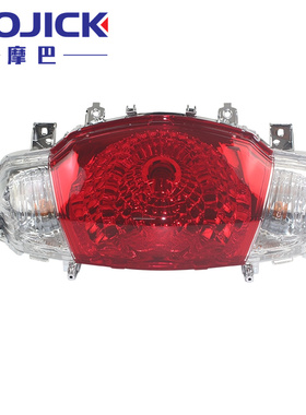 适用豪爵宇钻E踏板车HJ125T-10H原装尾灯总成后刹车灯车尾灯