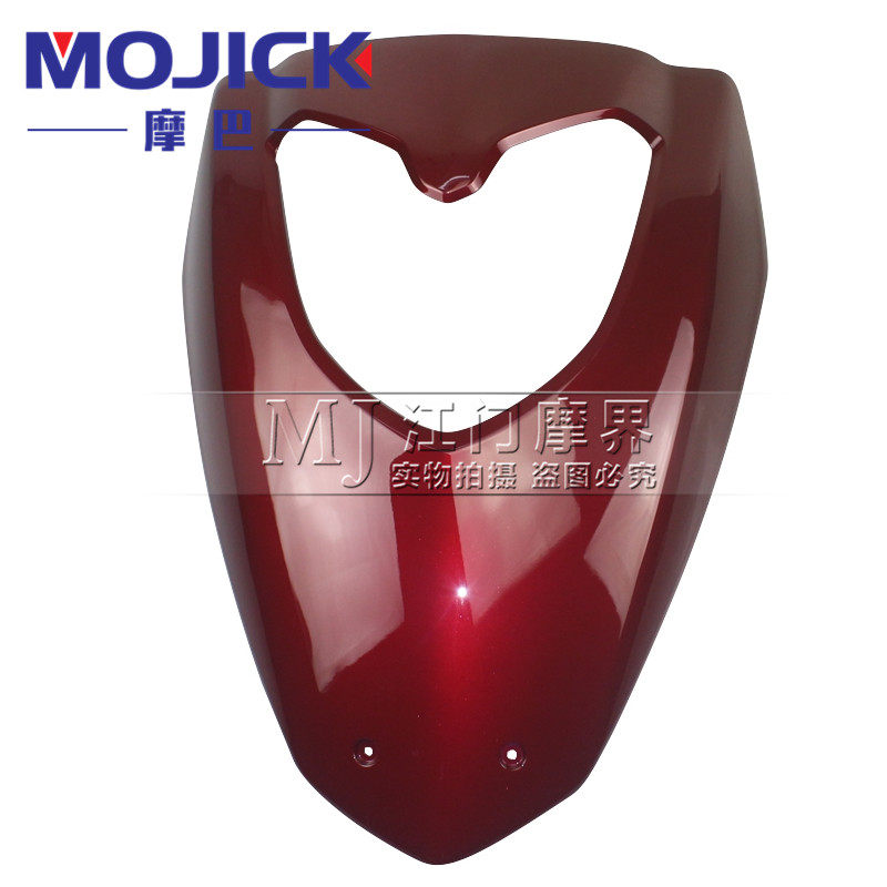 适用豪爵新悦星HJ125T-23前面板前斜板前大板前盖板前脸外壳