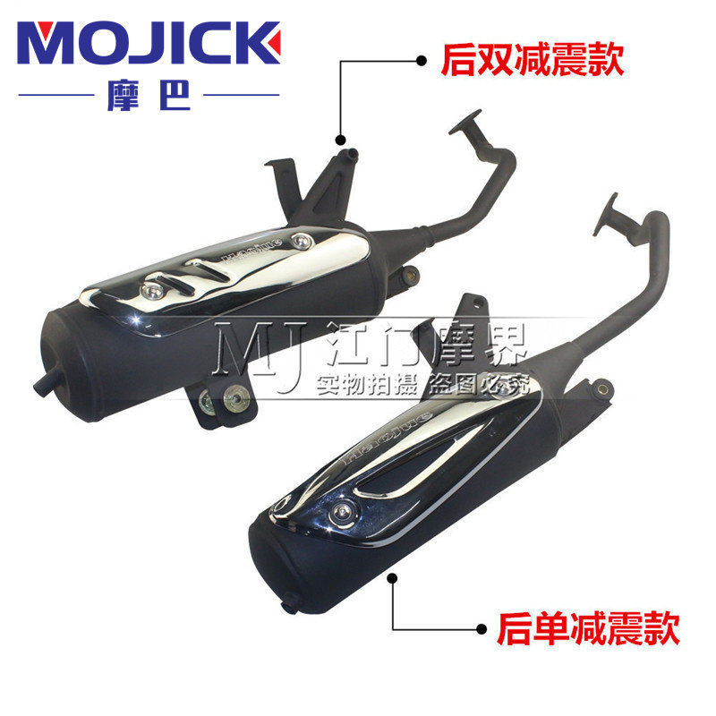 踏板车配件适用豪爵悦星HJ125T-9/9A消声器总成排气管总成烟筒