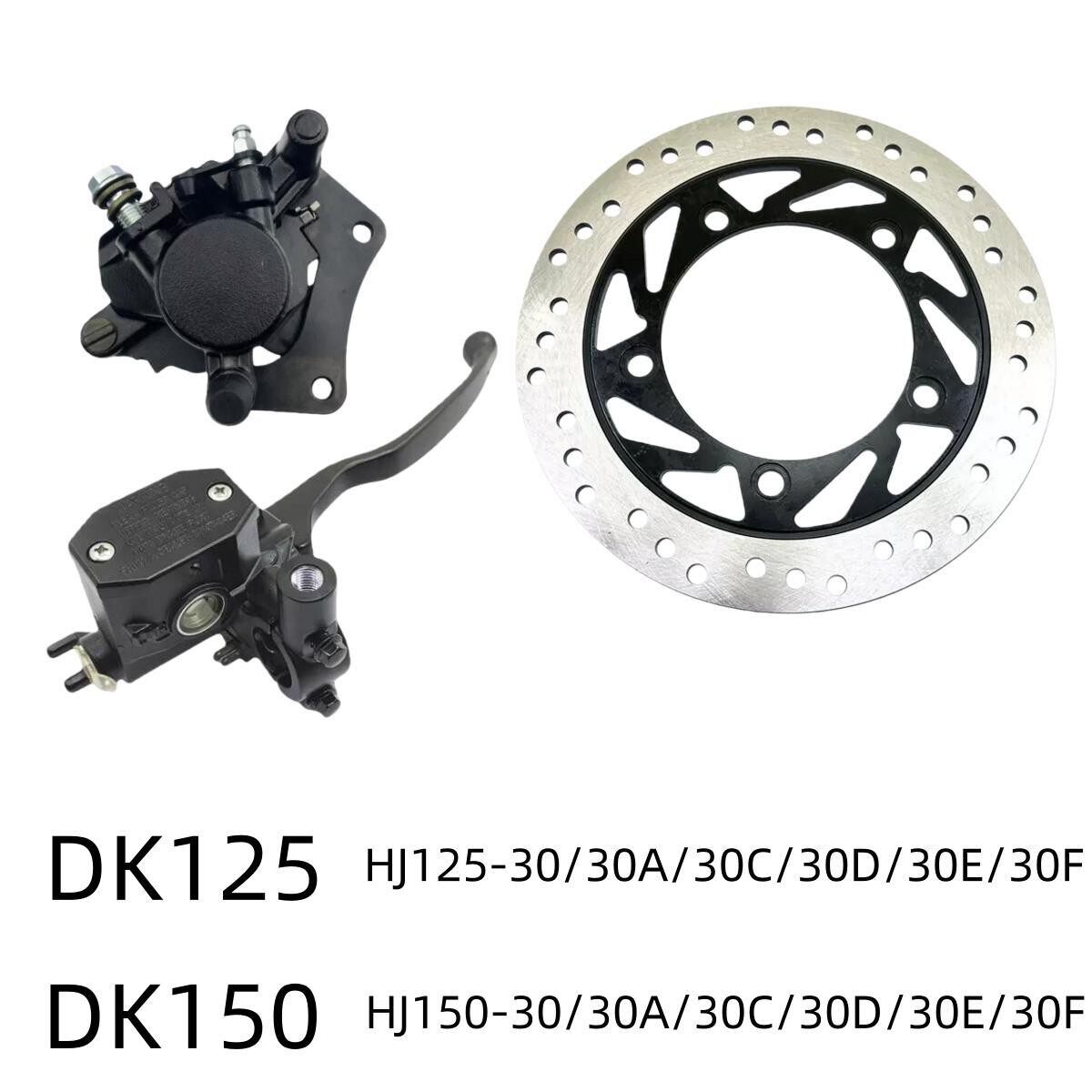适用豪爵DK125/150 HJ150/HJ125-30A/C/D/E前刹车上泵手把碟刹盘