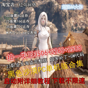 黑色沙漠3506+2508+2260送GM工具