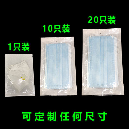 透析纸口罩袋现货一次性拉链