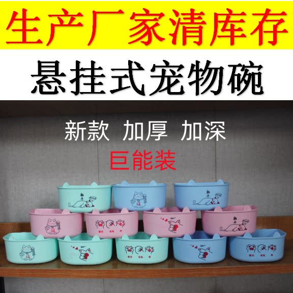 猫碗狗碗悬挂笼子幼猫喝水碗防打翻固定小狗狗粮碗饮水盆宠物食盆