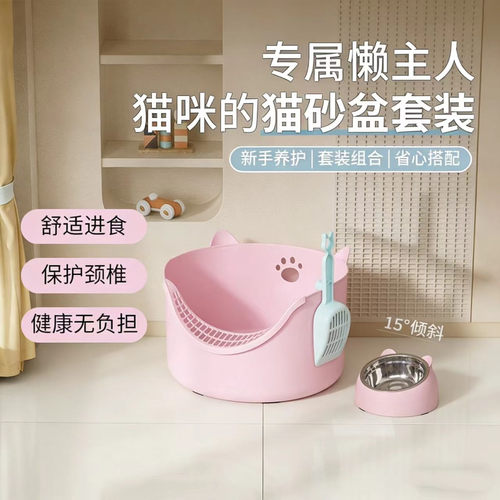 宠上云端圆形防溅不沾底猫砂盆