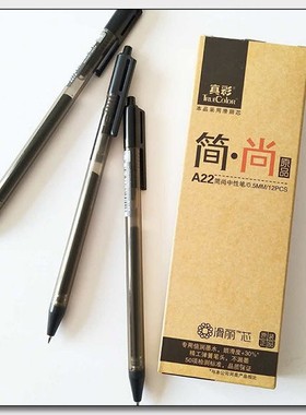 真彩A22状元红学生考试黑色按动中性笔0.5mm碳素笔12支装