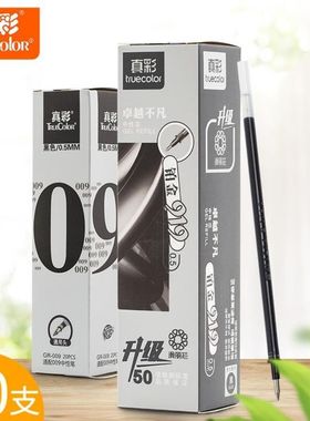 真彩铂金919中性芯水笔芯经典好笔芯0.5子弹头009办公学生通用
