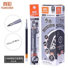 真彩1588按动中性笔芯替芯摁动款滑丽芯速干学生用考试办公水笔芯