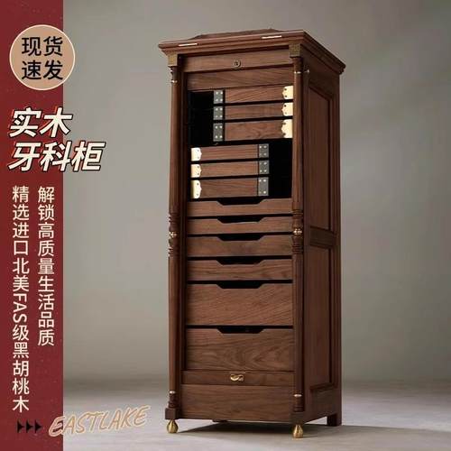 北美黑胡桃木牙科柜50大人伊斯特莱克茶具柜首饰柜珠宝文玩收纳柜