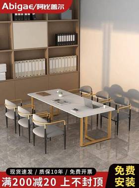 北欧岩板会议桌商务洽谈小型会议室办公长条桌白色工作台桌椅组合