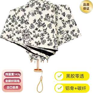 超轻黑胶防晒伞143克复古碎花碳纤维遮阳伞强紫外线两用雨伞 日式