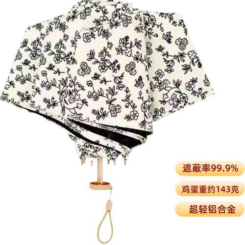 143克超轻细羽毛黑胶三折雨伞