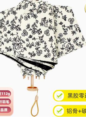 日式超轻防晒伞143克复古碎花碳纤维遮阳伞强紫外线防晒两用雨伞