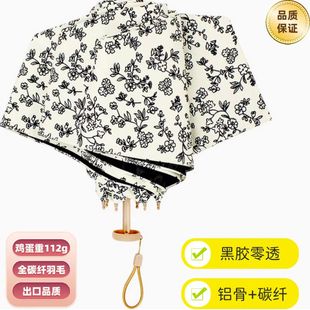 日式 超轻防晒伞143克复古碎花碳纤维遮阳伞强紫外线防晒两用雨伞