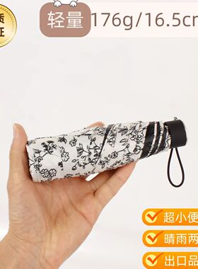 日本超轻五折口袋雨伞黑胶零透光防晒遮阳防紫外线复古碎花太阳伞