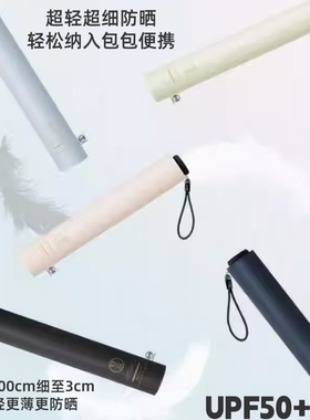 136克超轻加大碳纤铅笔伞100cm黑胶防晒太阳伞晴雨伞两用雨伞女