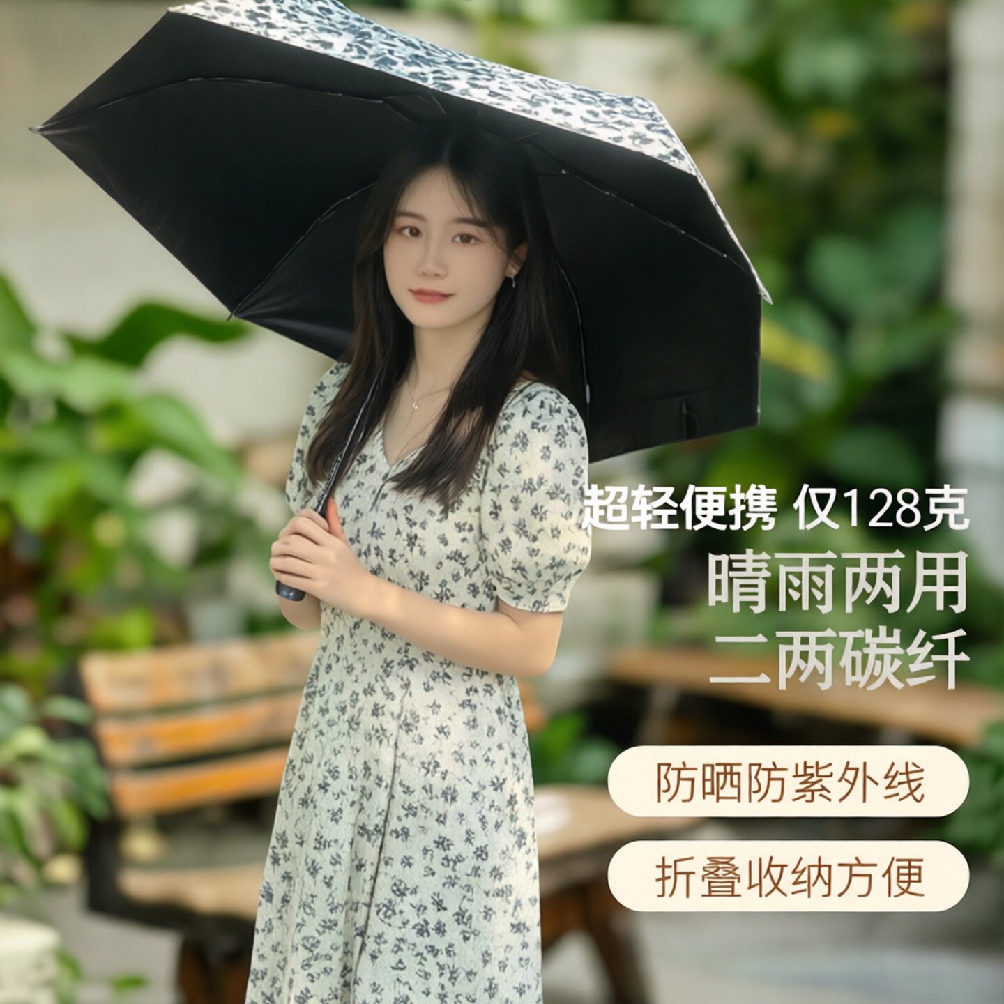 出口优品日系复古碎花超轻便携防晒伞二两碳纤伞晴雨两用约128克