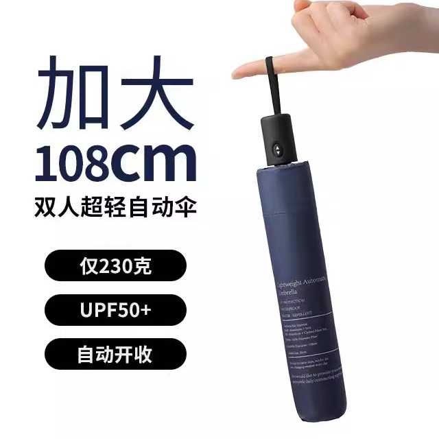 超轻全自动羽毛伞防风防晒两用伞
